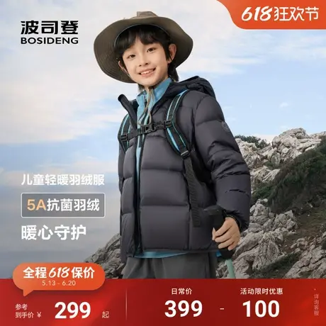 波司登2025新款短款基础轻暖羽绒服外套儿童连帽羽绒服男女童图片