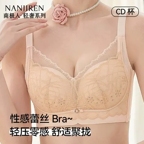 南极人女士薄款夏季小胸聚拢蕾丝无钢圈大胸显小收副乳防下垂文胸商品大图