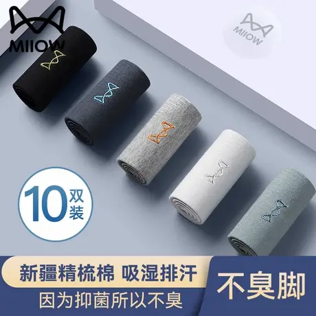 猫人男士短袜子夏季薄款100%纯棉防臭吸汗青少年运动透气船袜夏天商品大图