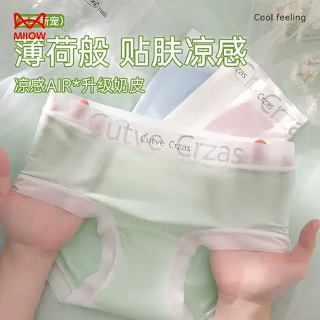 猫人内裤女纯棉2025新款中腰无痕透气舒适包臀冰丝三角裤凉感内裤商品大图