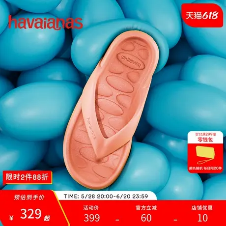 Havaianas2025年春夏新款厚底外穿增高软底人字拖度假拖鞋图片