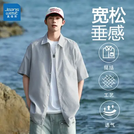 GL真维斯条纹短袖衬衫男2025年夏季新款宽松休闲潮流日系百搭外套商品大图
