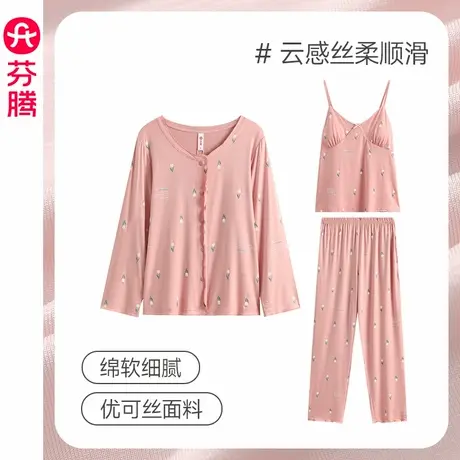 芬腾女士长袖睡衣带胸垫春秋款吊带套装大码宽松休闲家居服三件套商品大图