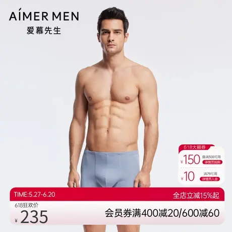 爱慕先生22AW高莫条纹随心系列男士内裤NS23J021商品大图