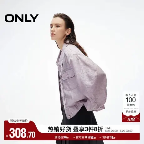 ONLY2025夏季新款简约轻薄肌理感贝母纽扣翻领宽松落肩短款外套女图片