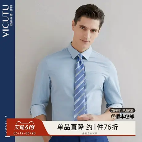 VICUTU威可多春季款衬衫男长袖舒适亲肤商务休闲百搭衬衣商品大图