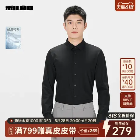 【耐洗衬衫】利郎官方长袖衬衫男2025春商务休闲翻领男士衬衣男装图片