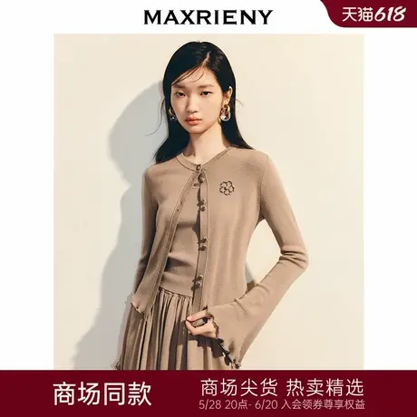【商场同款-浅春系穿搭】MAXRIENY复古a型卡其两件套可露丽穿搭图片