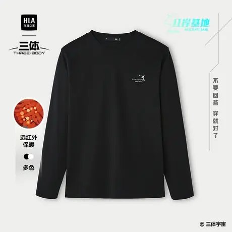 HLA/海澜之家三体联名系列长袖T恤25春秋新红岸基地远红外上衣男商品大图