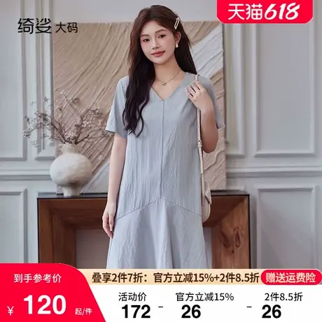 绮娑大码女装2025夏装新款显瘦胖mm连衣裙V领正肩袖纯色休闲A字裙图片