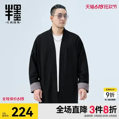半墨新中式开衫道袍男春季新款棉麻长袖汉服宽松男士外套大码男装图片