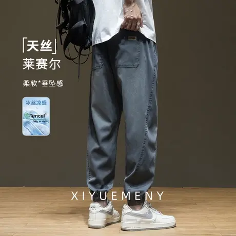 莱赛尔天丝薄款牛仔裤男夏季新款宽松束脚哈伦裤子男士大码休闲裤商品大图