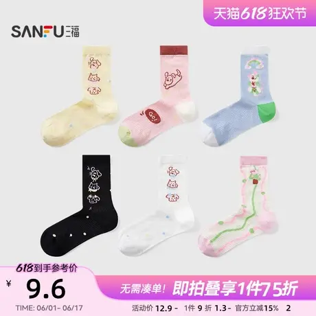 三福女短筒袜单双装 趣味可爱宠物提花精梳棉女袜袜子839888商品大图
