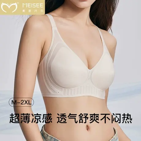 美思无痕内衣女夏季薄款大胸显小胸聚拢软支撑凉感无钢圈舒适文胸商品大图