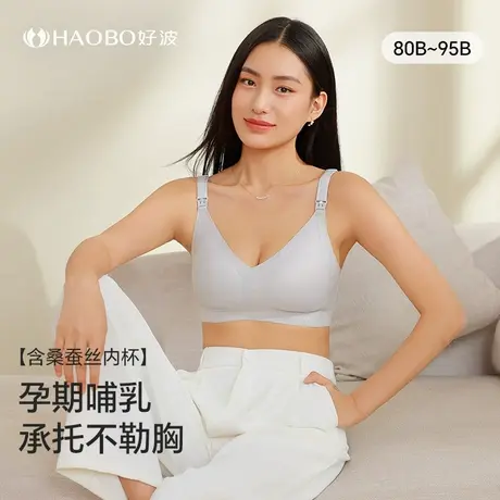 好波前开扣大码文胸桑蚕丝内里舒适胸罩亲肤透气无钢圈文胸HW2519商品大图