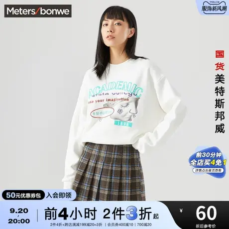 [2件3折]美特斯邦威圆领加绒保暖卫衣女秋甜美印花纯棉套头衫图片