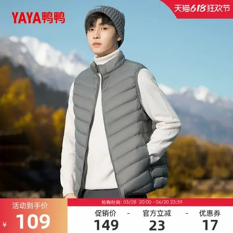 鸭鸭轻薄羽绒服马甲男2024年冬季反季无袖修身轻型短款运动外套图片