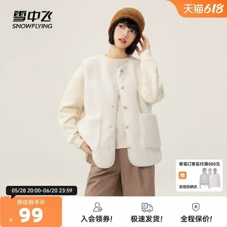 雪中飞2025春季新款女士圆领摇粒绒马甲外套百搭休闲居家背心图片