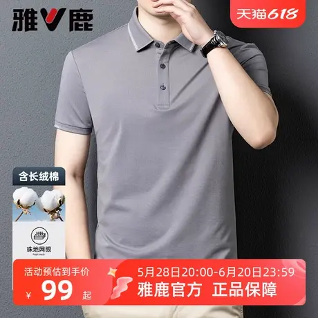 雅鹿短袖T恤男士2025夏季新款商务休闲翻领半袖polo衫青年爸爸装商品大图