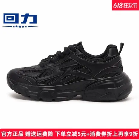 回力老爹鞋男鞋黑色运动鞋厚底夏季透气网面跑步鞋休闲百搭慢跑鞋图片