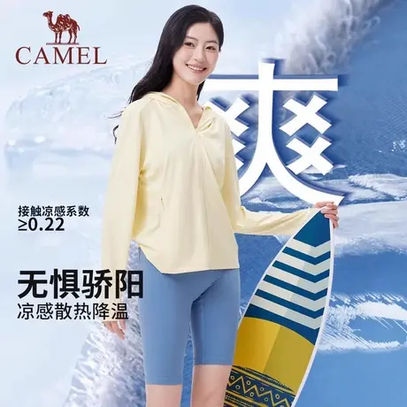 骆驼防晒衣女款2025新款防紫外线冰丝凉感防晒外套夏季户外防晒服商品大图