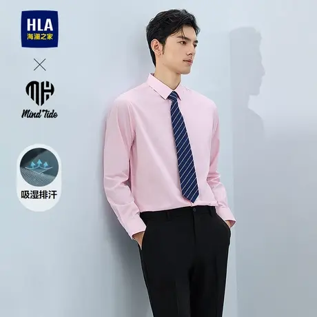HLA/海澜之家亦心即为长袖正装衬衫25春夏新款粉红衬衣男结婚新郎图片