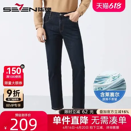 【含莱赛尔九分裤】柒牌弹力牛仔裤男2025春夏新款男士直筒休闲裤图片