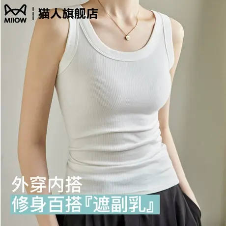 白色吊带背心女2025新款夏季宽肩带遮副乳显瘦内搭螺纹打底可外穿商品大图