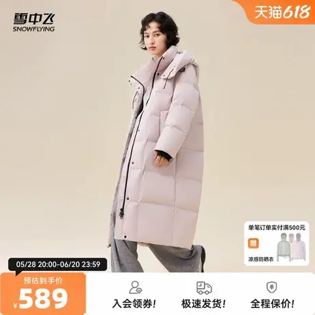 雪中飞2025秋新款女士长款连帽羽绒服加厚粉色可爱温柔舒适大被子图片
