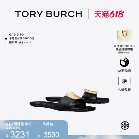 TORY BURCH 汤丽柏琦 GEORGIA 平底拖鞋女鞋 170862商品大图
