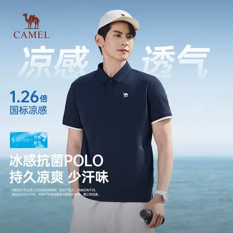 骆驼polo衫男2025新款5A抗菌夏季凉感短袖T恤休闲翻领上衣男商品大图