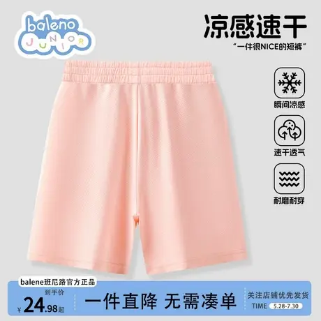 班尼路女童短裤夏季2025新款儿童冰丝运动五分裤女大童速干裤粉色商品大图
