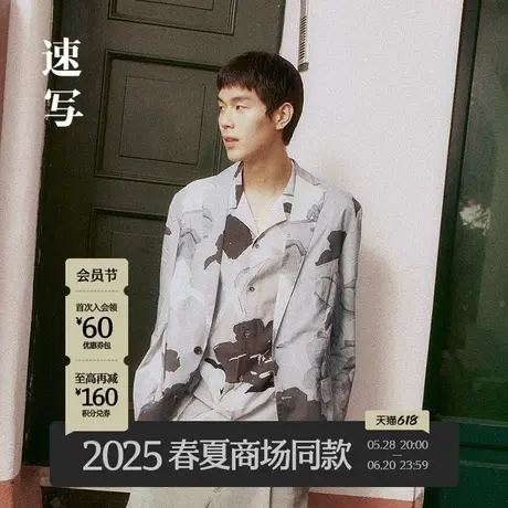 【商场同款】速写男装2025夏新品轻量西服便西石榴花潮9P4713730商品大图