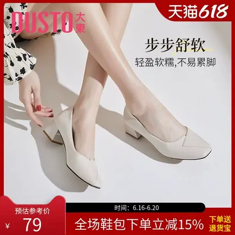 大东女鞋浅口鞋女2025春季休闲方头粗跟办公室单鞋0008商品大图