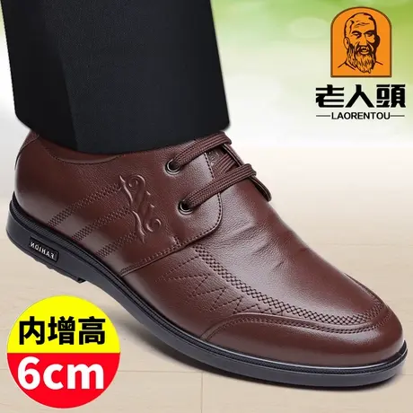 老人头皮鞋男真皮隐形内增高皮鞋增高6cm休闲增高鞋男婚鞋小码鞋图片