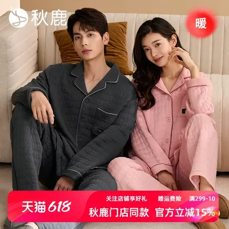 秋鹿【发热腈纶】空气棉三层夹棉睡衣女秋冬款情侣男家居服套装商品大图