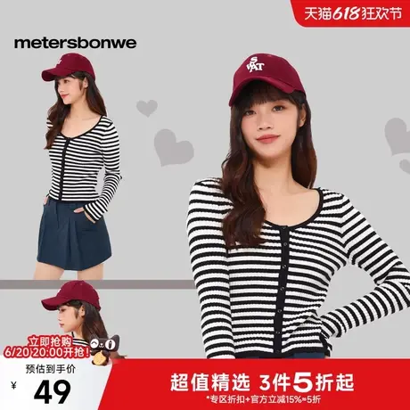美特斯邦威毛衣女2025春季新款时尚撞色条纹修身长袖开衫甜美上衣图片