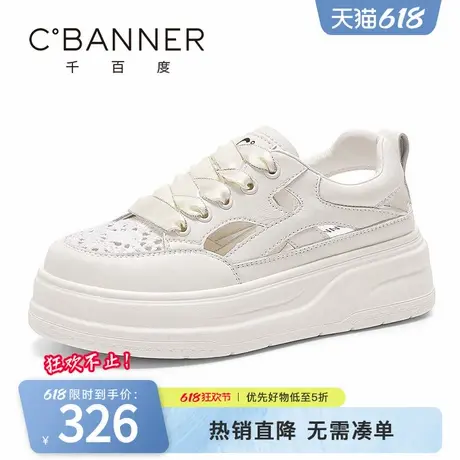 千百度休闲鞋女夏季新款薄款透气厚底增高板鞋镂空潮流松糕鞋商品大图