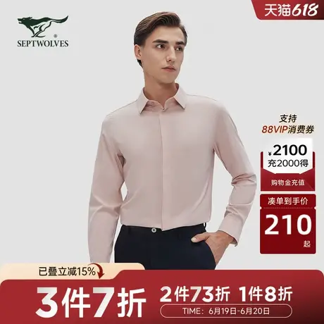 七匹狼商务长袖衬衫男士季新款提花衬衣男士易打理图片