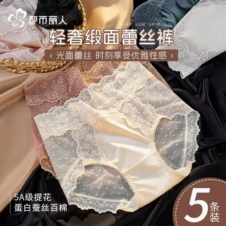 都市丽人蕾丝内裤女士冰丝无痕2025新款性感网纱中高腰女生三角裤图片