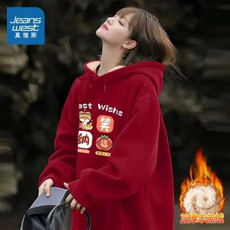 KMV真维斯红色卫衣女2025蛇年本命年衣服超厚羊羔绒宽松新年卫衣商品大图