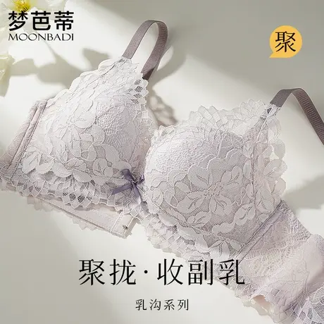梦芭蒂内衣女无钢圈小胸聚拢文胸上托收副乳时尚少女胸罩云中花海商品大图