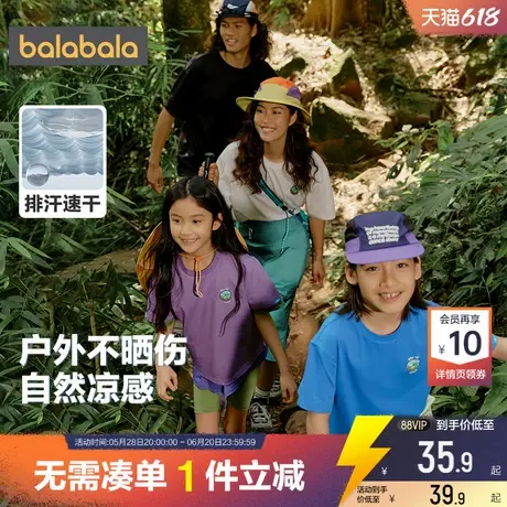 巴拉巴拉儿童短袖T恤大童亲子装一家四口男童女童速干衣夏装新款商品大图