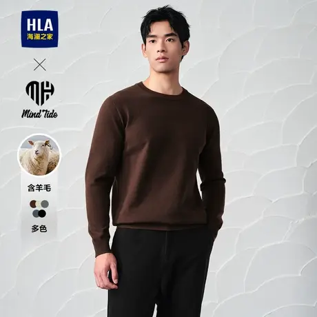 HLA/海澜之家亦心即为系列长袖针织衫24秋新含羊毛圆领套头毛衣男商品大图