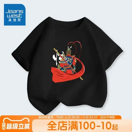 真维斯童装男童短袖t恤纯棉薄款男大童夏季2025新款半袖儿童夏装图片