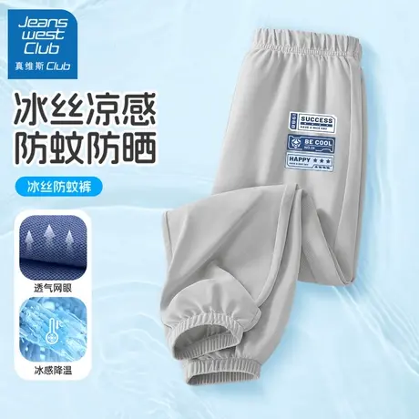 真维斯club儿童冰丝防蚊裤2025新款夏季男童薄款运动裤子痞帅夏装商品大图