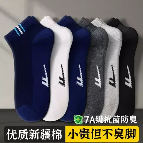回力袜子男夏季薄款网眼袜纯色新疆棉7A抗菌防臭吸汗透气运动短袜商品大图