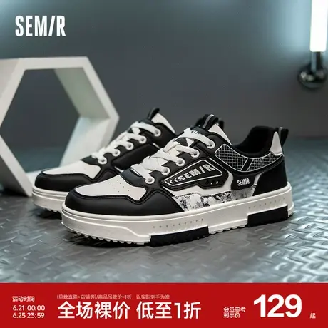 Semir男鞋板鞋2024春秋季新款黑白原创百搭鞋子男厚底增高休闲鞋商品大图