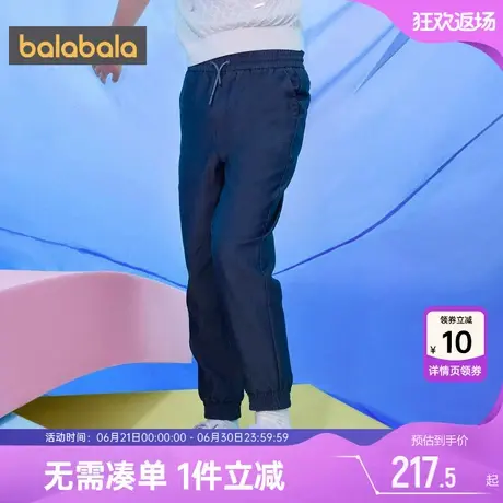 【bp精致时尚】巴拉巴拉男童裤子儿童休闲长裤夏季薄款中大童宝宝商品大图