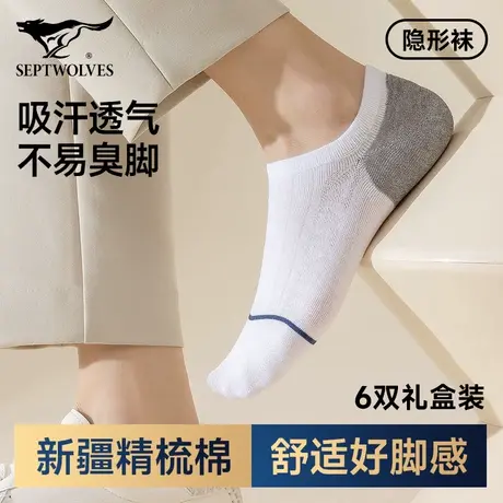 七匹狼男士船袜夏季薄款隐形袜子男生吸汗透气运动袜时尚百搭短袜商品大图